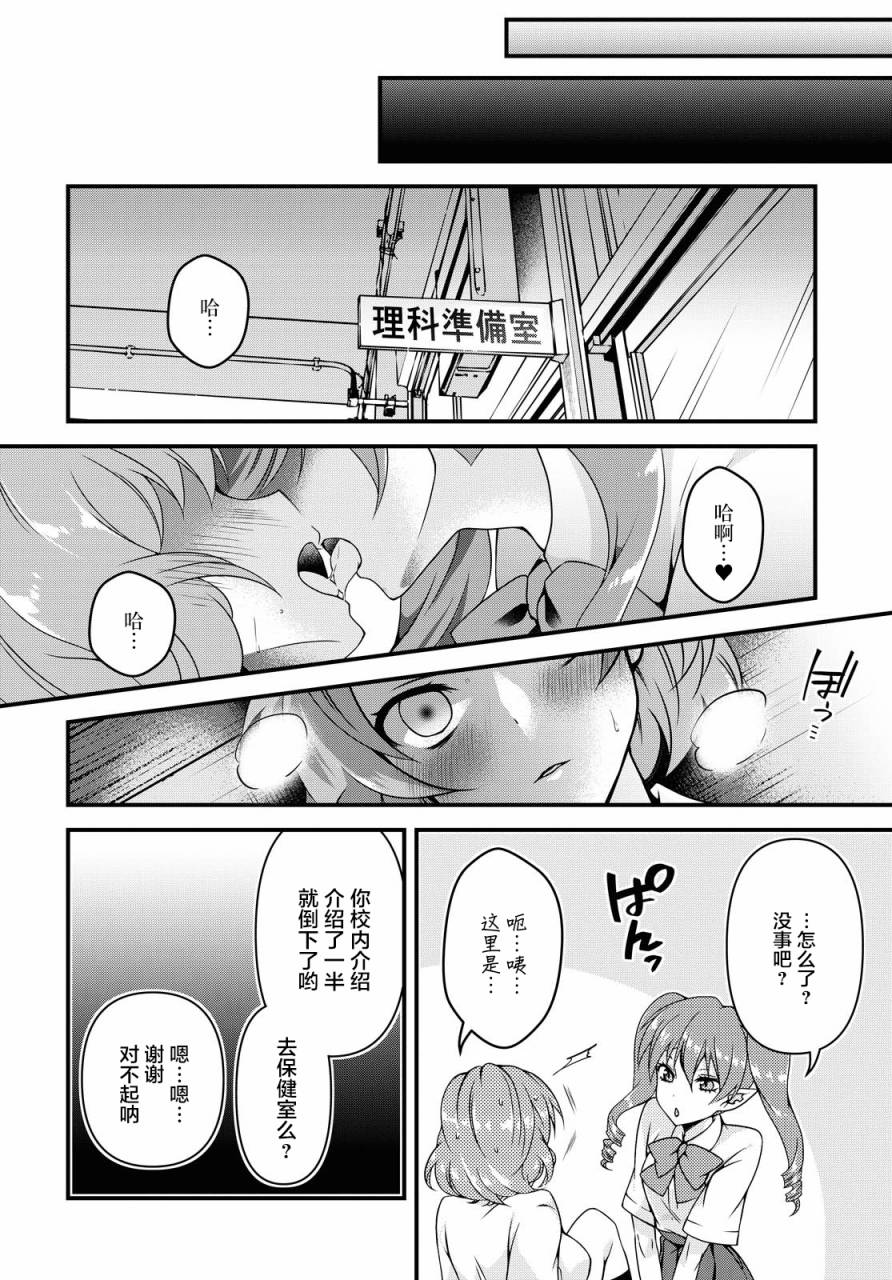 《扭曲之爱的协议》漫画最新章节第1话免费下拉式在线观看章节第【8】张图片