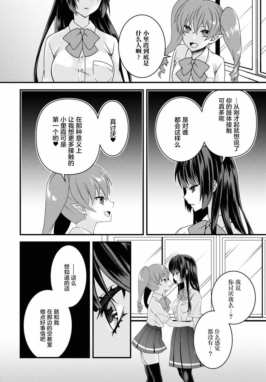 《扭曲之爱的协议》漫画最新章节第1话免费下拉式在线观看章节第【12】张图片