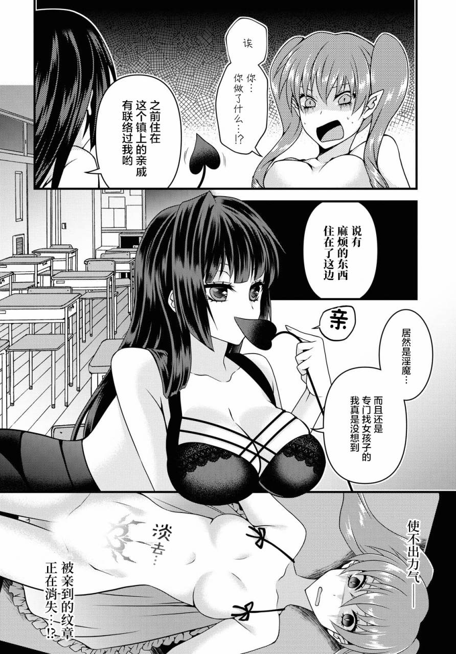 《扭曲之爱的协议》漫画最新章节第1话免费下拉式在线观看章节第【18】张图片