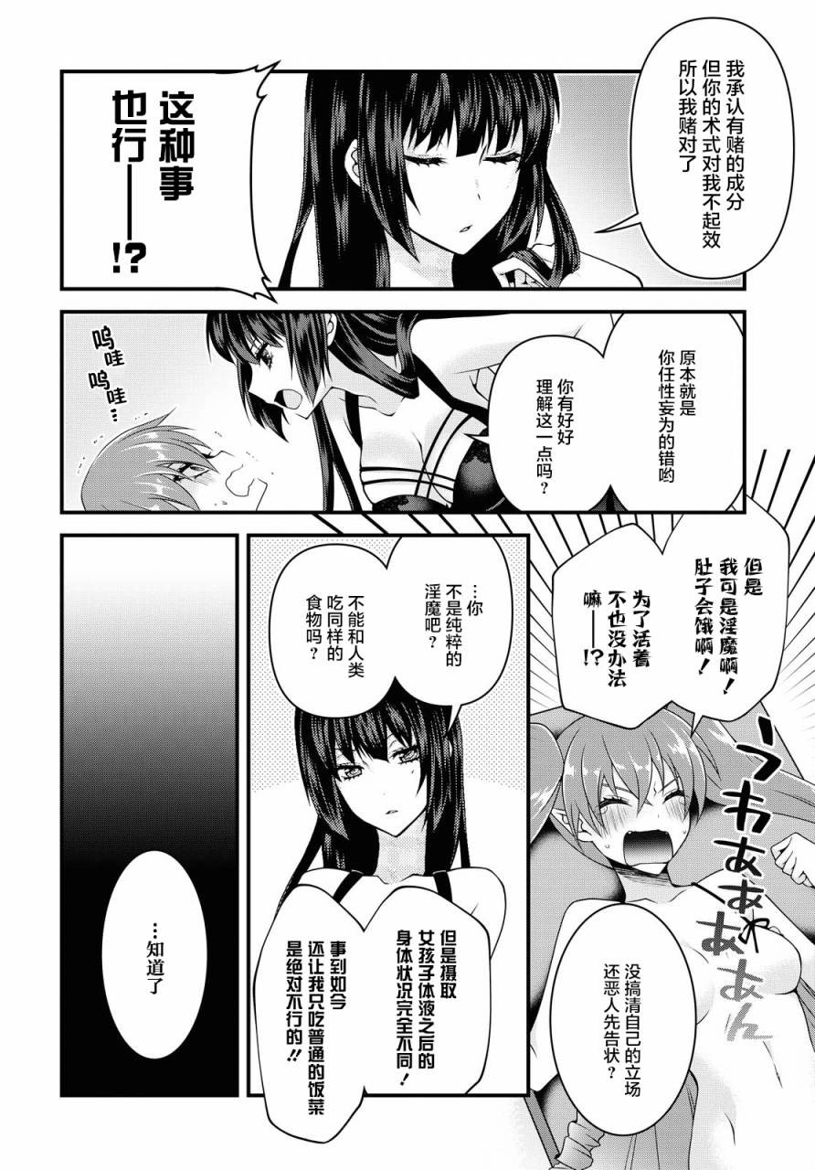 《扭曲之爱的协议》漫画最新章节第1话免费下拉式在线观看章节第【20】张图片