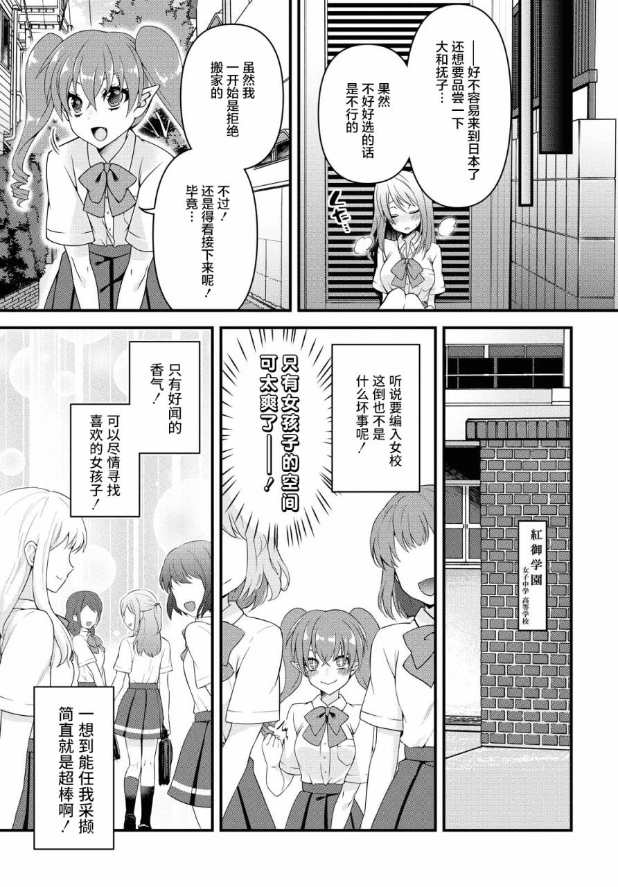 《扭曲之爱的协议》漫画最新章节第1话免费下拉式在线观看章节第【3】张图片