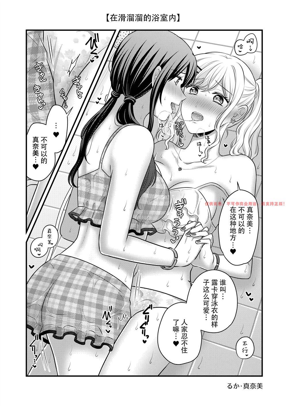 《夏季、百合、做爱。》漫画最新章节第1话免费下拉式在线观看章节第【4】张图片