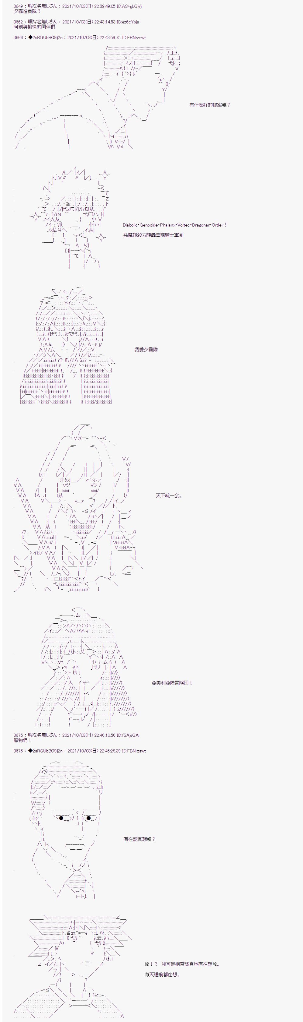 《追放尼特侍》漫画最新章节第16话免费下拉式在线观看章节第【5】张图片