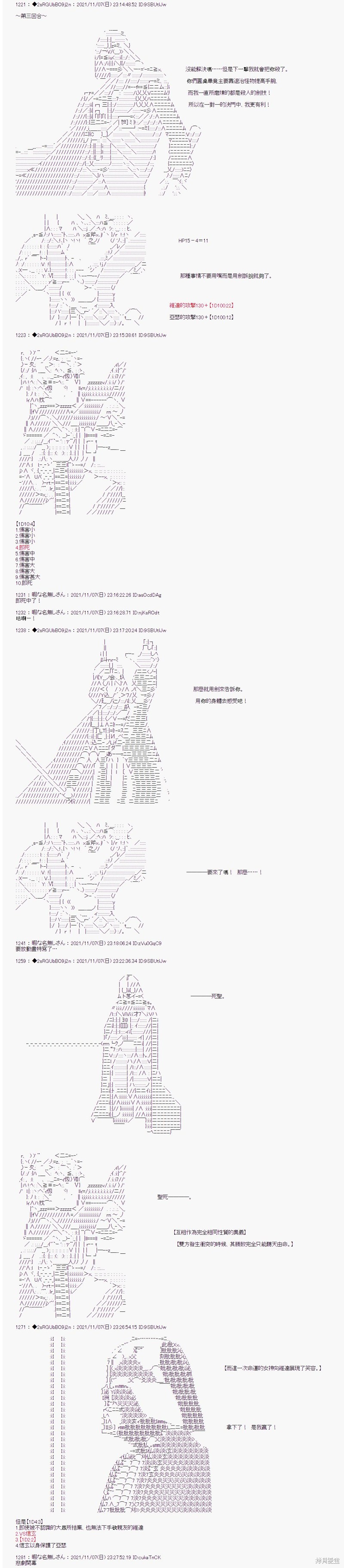 《追放尼特侍》漫画最新章节第45话免费下拉式在线观看章节第【3】张图片