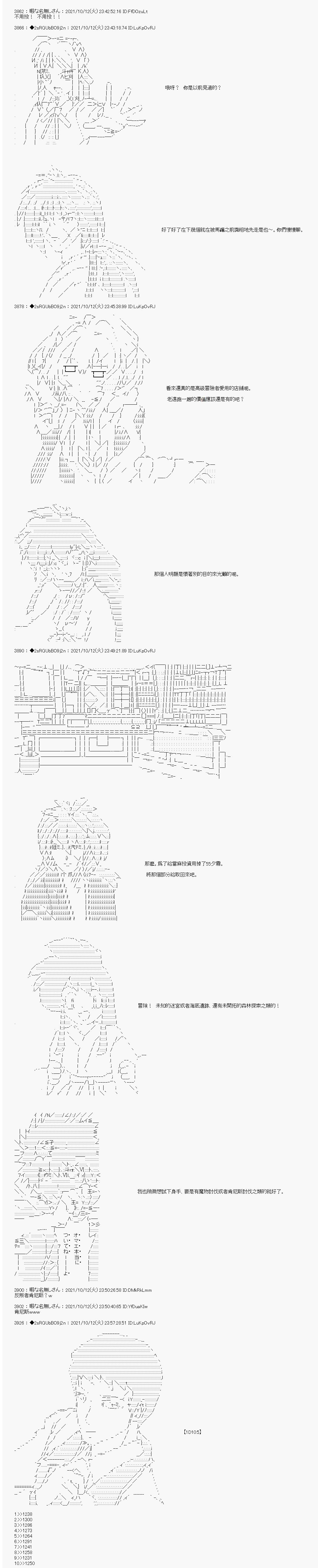 《追放尼特侍》漫画最新章节第24话免费下拉式在线观看章节第【5】张图片