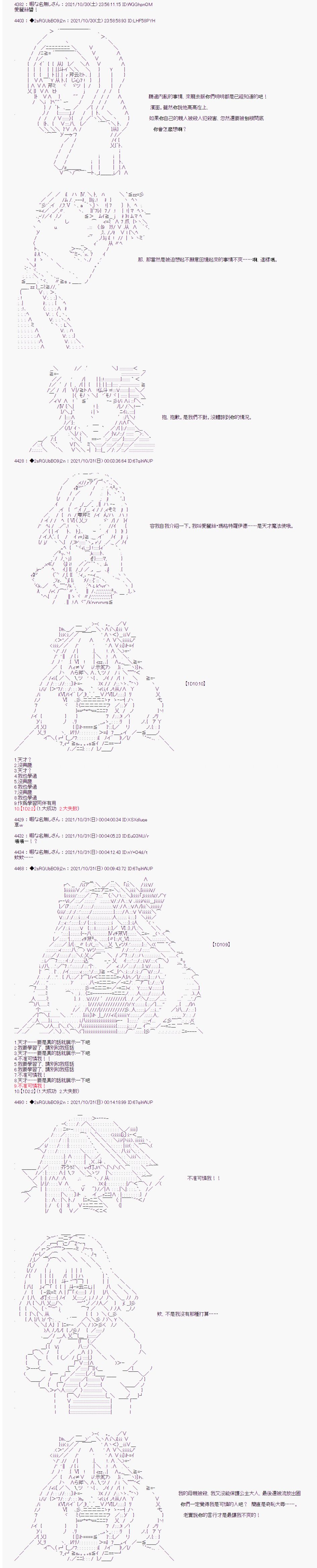 《追放尼特侍》漫画最新章节第39话免费下拉式在线观看章节第【4】张图片