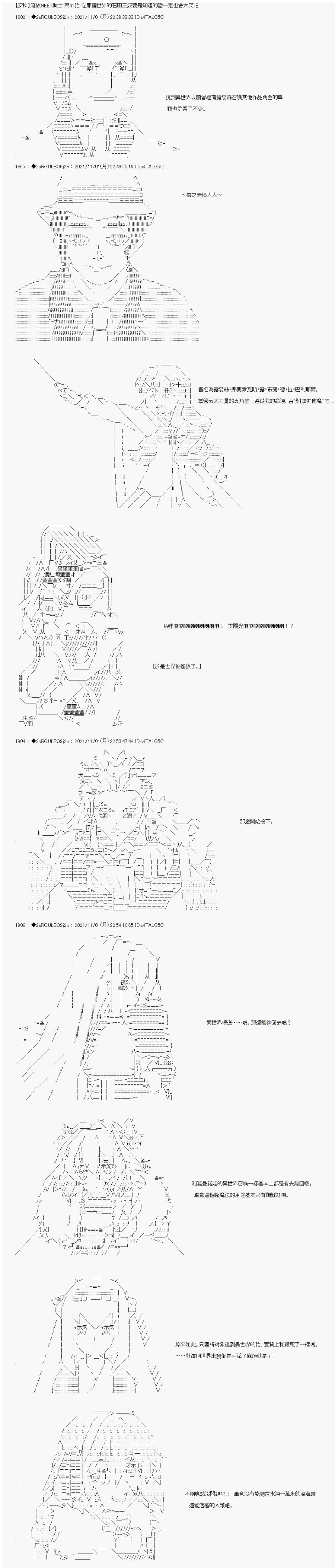 《追放尼特侍》漫画最新章节第41话免费下拉式在线观看章节第【1】张图片