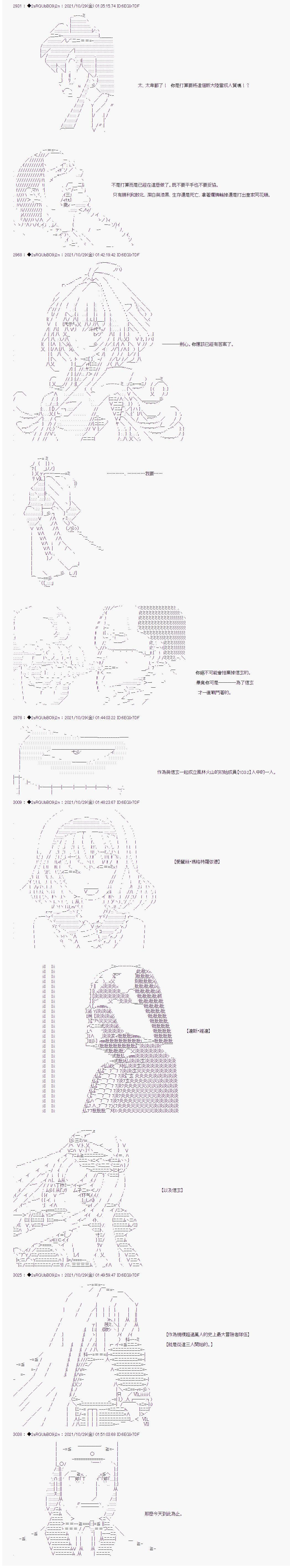 《追放尼特侍》漫画最新章节第38话免费下拉式在线观看章节第【10】张图片