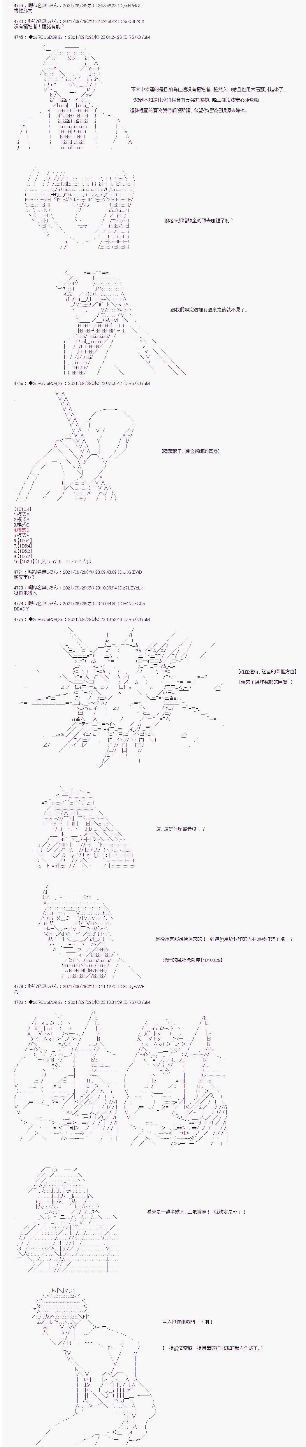 《追放尼特侍》漫画最新章节第13话免费下拉式在线观看章节第【6】张图片