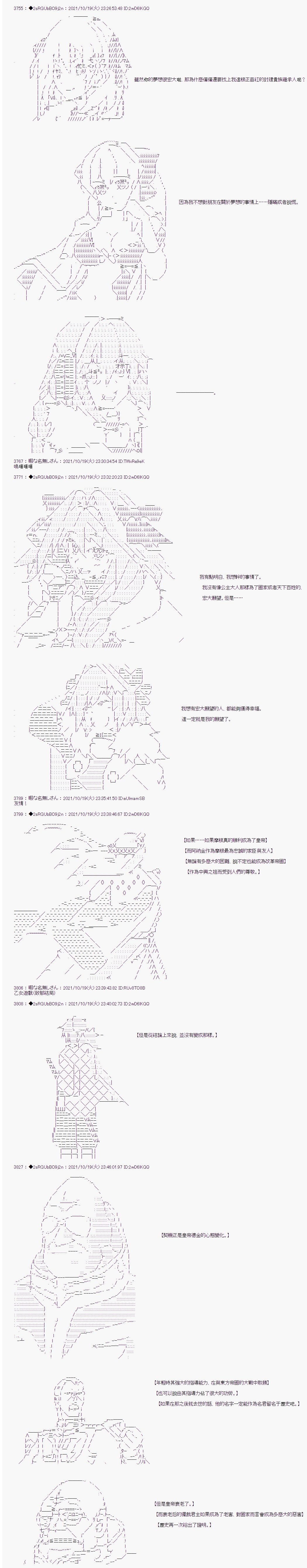 《追放尼特侍》漫画最新章节第30话免费下拉式在线观看章节第【5】张图片