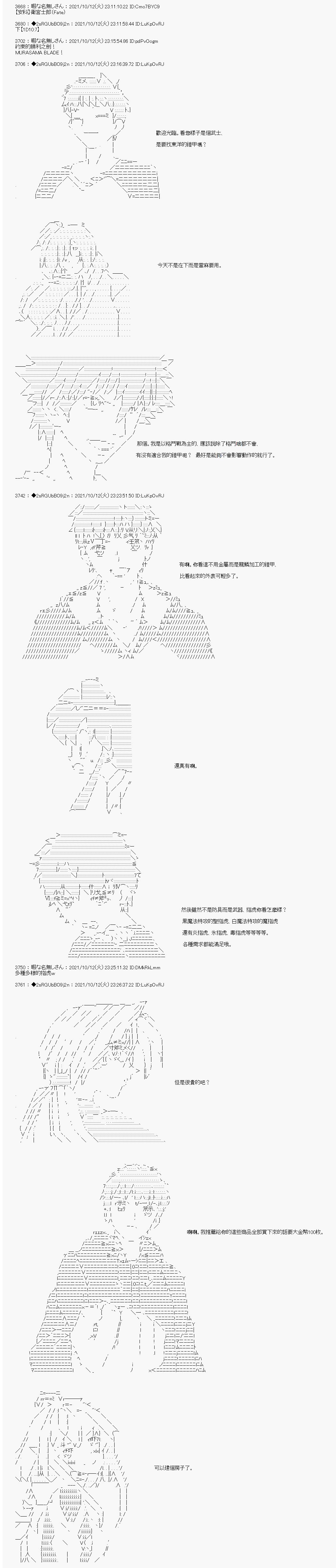 《追放尼特侍》漫画最新章节第24话免费下拉式在线观看章节第【3】张图片