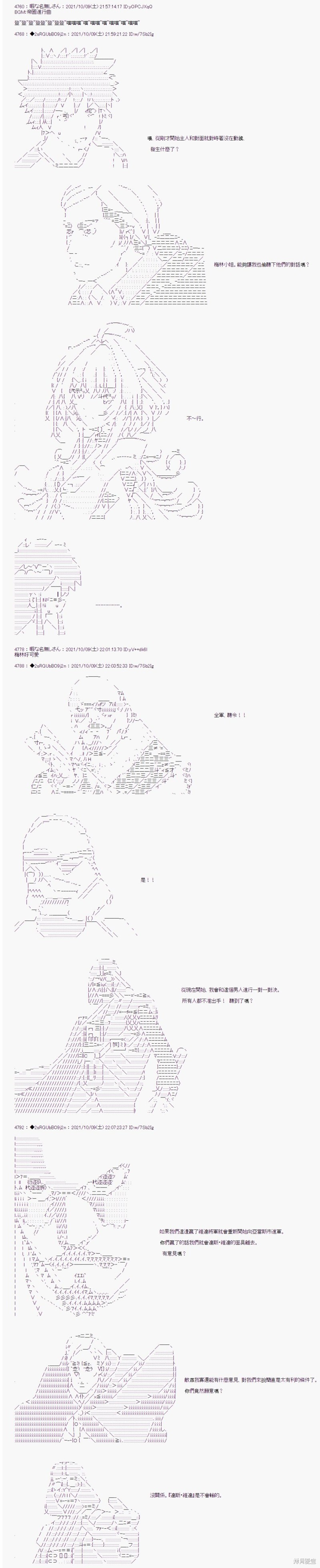 《追放尼特侍》漫画最新章节第22话免费下拉式在线观看章节第【2】张图片