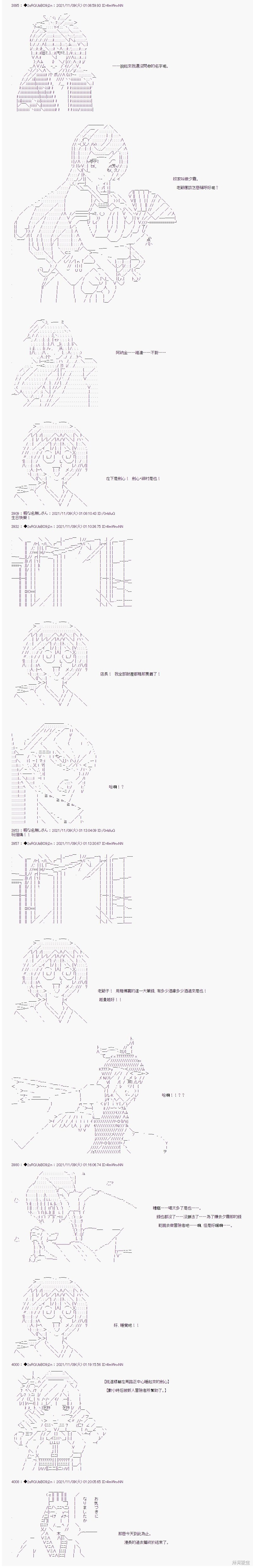 《追放尼特侍》漫画最新章节第46话免费下拉式在线观看章节第【7】张图片