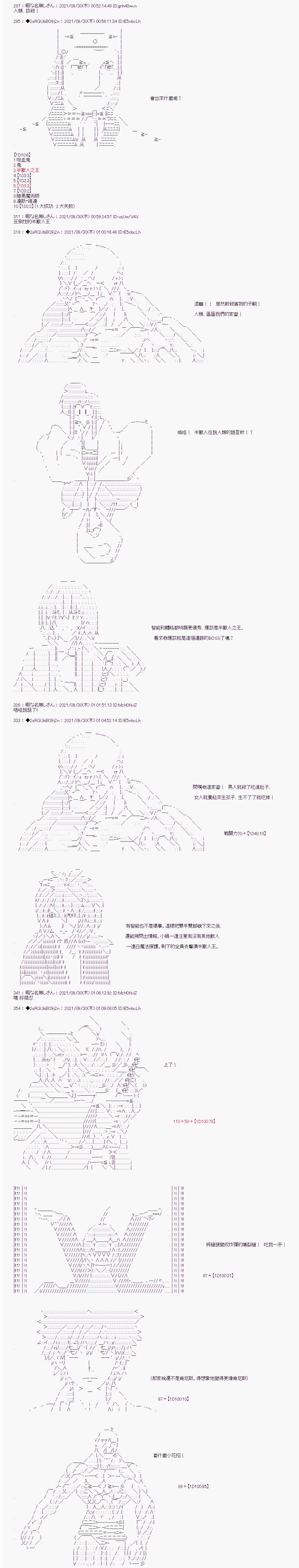 《追放尼特侍》漫画最新章节第13话免费下拉式在线观看章节第【13】张图片