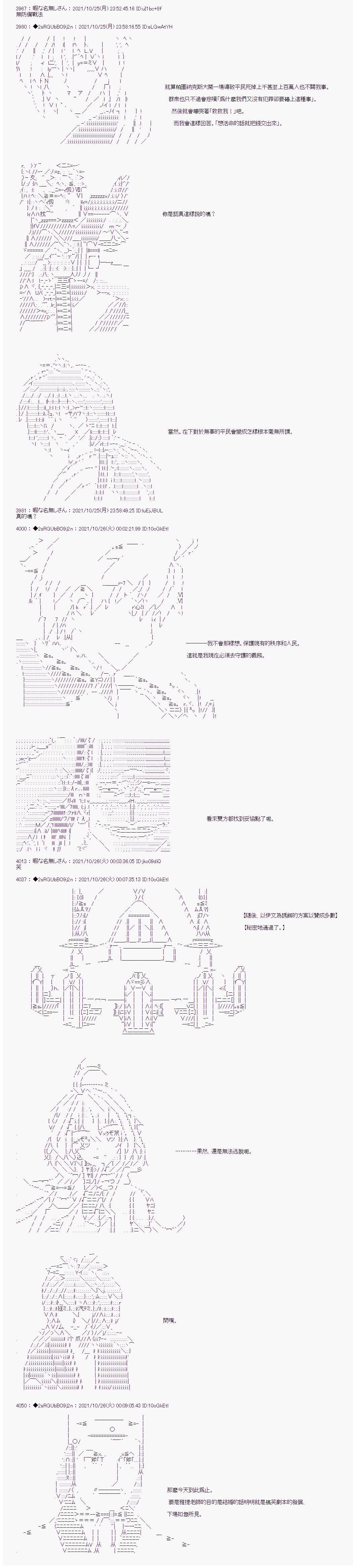 《追放尼特侍》漫画最新章节第35话免费下拉式在线观看章节第【8】张图片