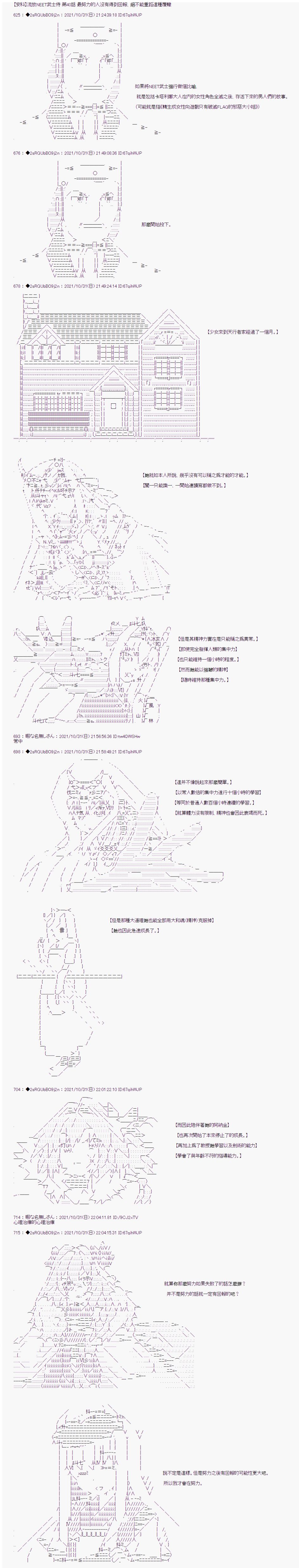 《追放尼特侍》漫画最新章节第40话免费下拉式在线观看章节第【1】张图片