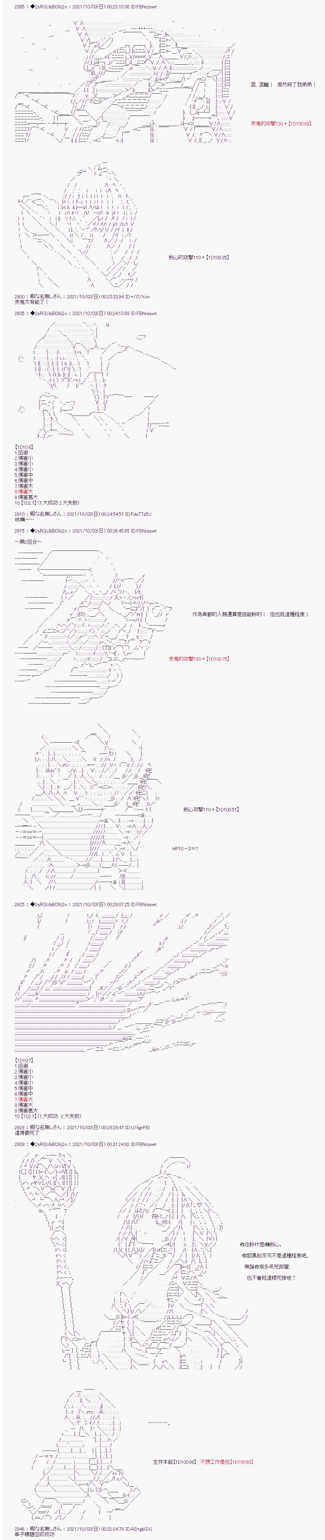 《追放尼特侍》漫画最新章节第15话免费下拉式在线观看章节第【12】张图片