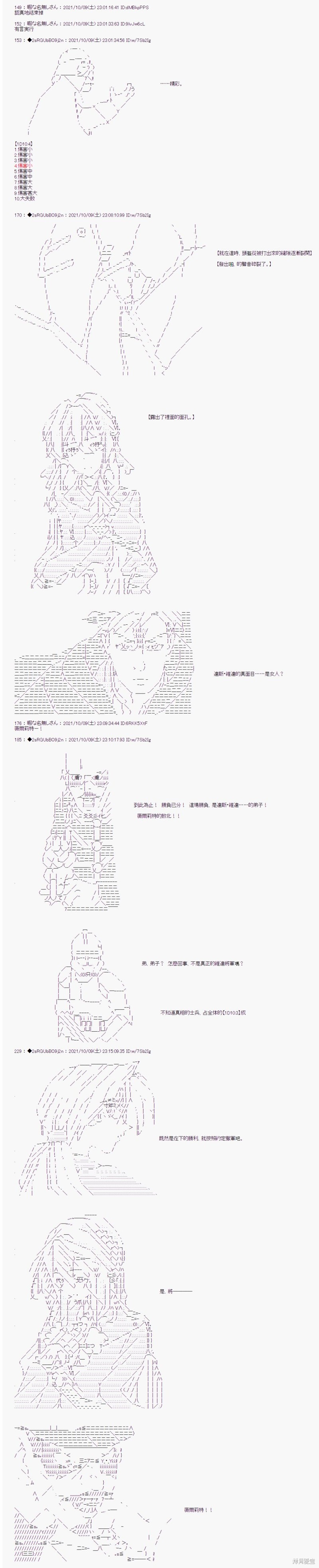 《追放尼特侍》漫画最新章节第22话免费下拉式在线观看章节第【7】张图片