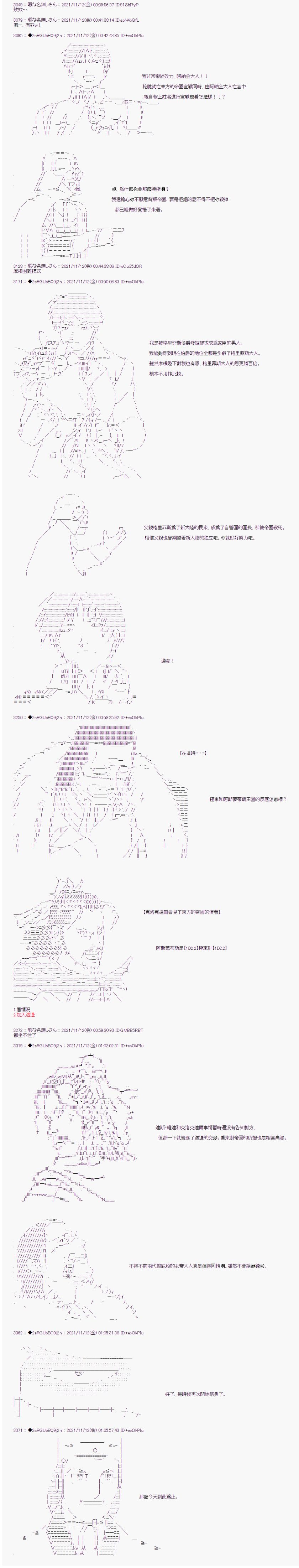 《追放尼特侍》漫画最新章节第48话免费下拉式在线观看章节第【7】张图片