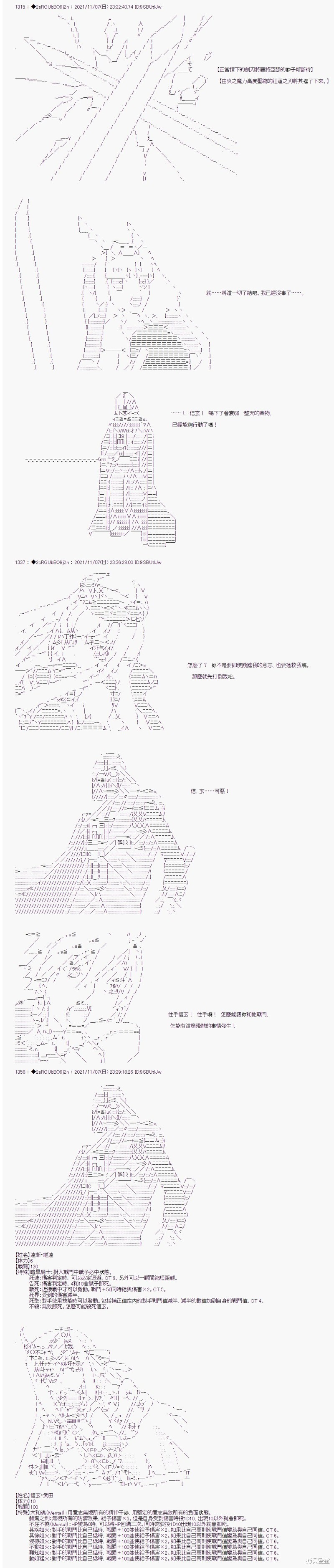 《追放尼特侍》漫画最新章节第45话免费下拉式在线观看章节第【4】张图片