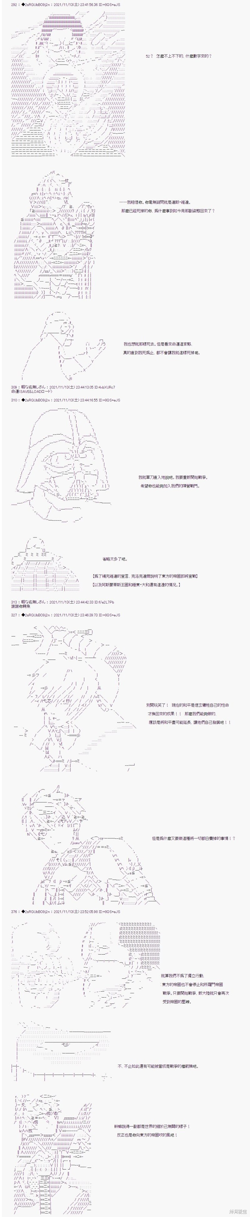 《追放尼特侍》漫画最新章节第49话免费下拉式在线观看章节第【4】张图片