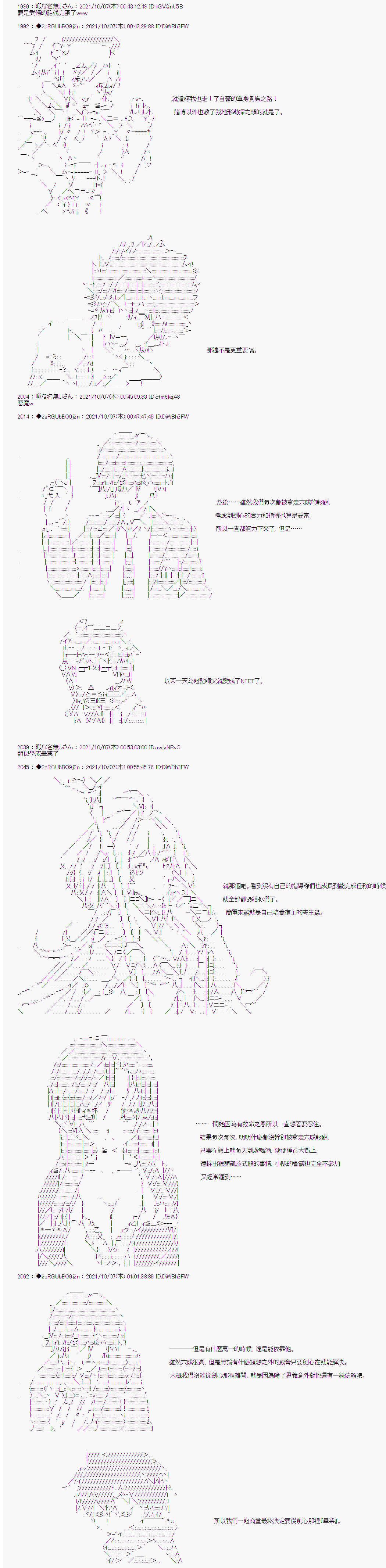 《追放尼特侍》漫画最新章节第19话免费下拉式在线观看章节第【12】张图片