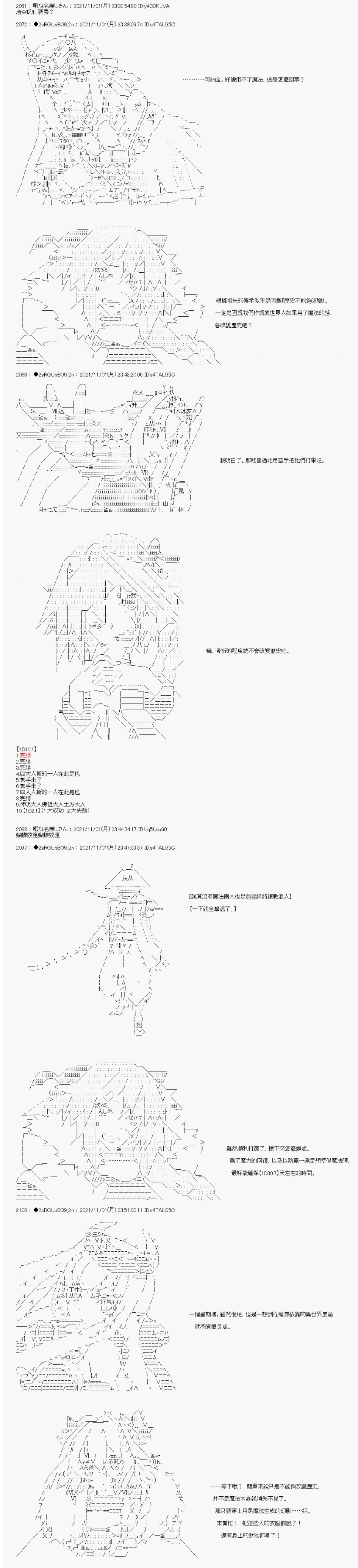 《追放尼特侍》漫画最新章节第41话免费下拉式在线观看章节第【4】张图片