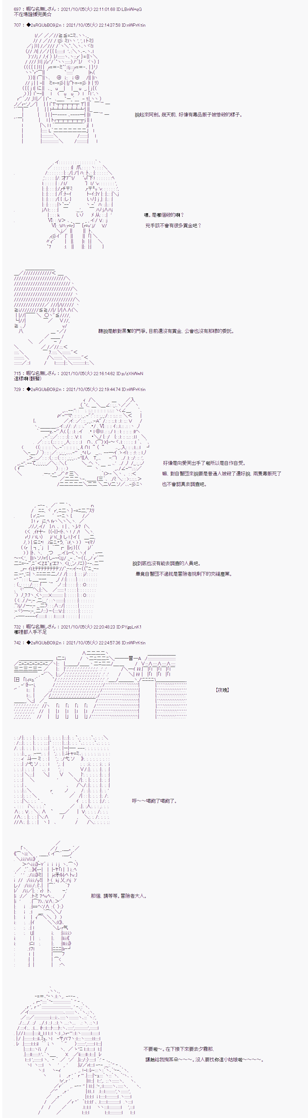 《追放尼特侍》漫画最新章节第18话免费下拉式在线观看章节第【4】张图片