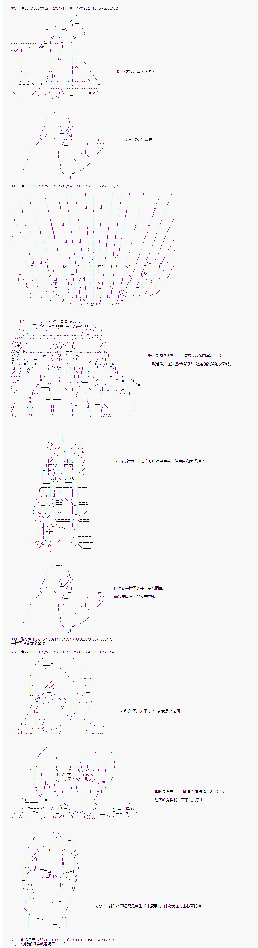 《追放尼特侍》漫画最新章节第52话免费下拉式在线观看章节第【9】张图片