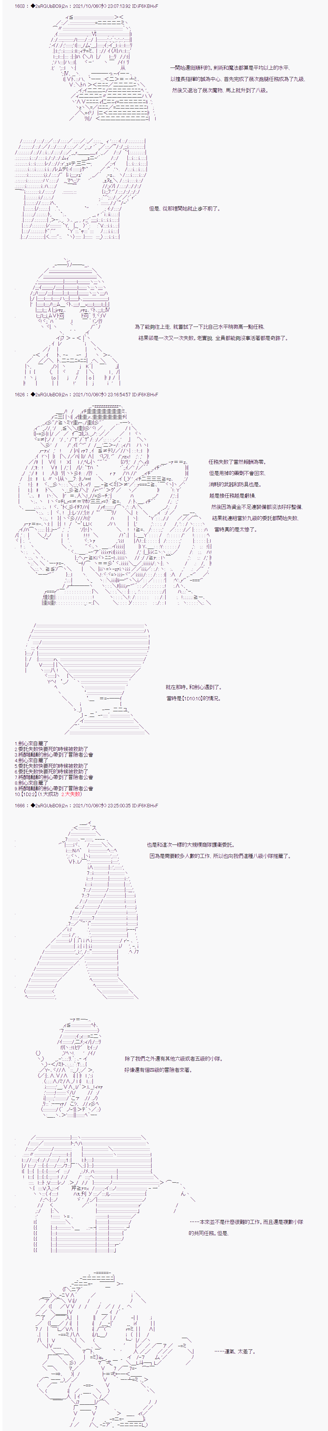 《追放尼特侍》漫画最新章节第19话免费下拉式在线观看章节第【7】张图片