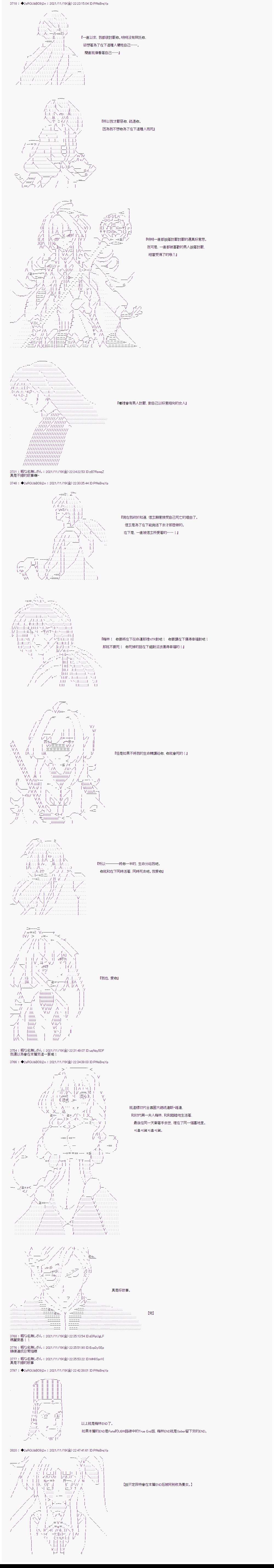 《追放尼特侍》漫画最新章节特别篇免费下拉式在线观看章节第【2】张图片