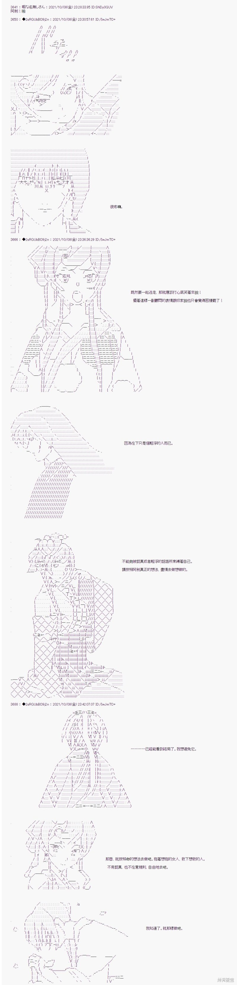 《追放尼特侍》漫画最新章节第21话免费下拉式在线观看章节第【4】张图片