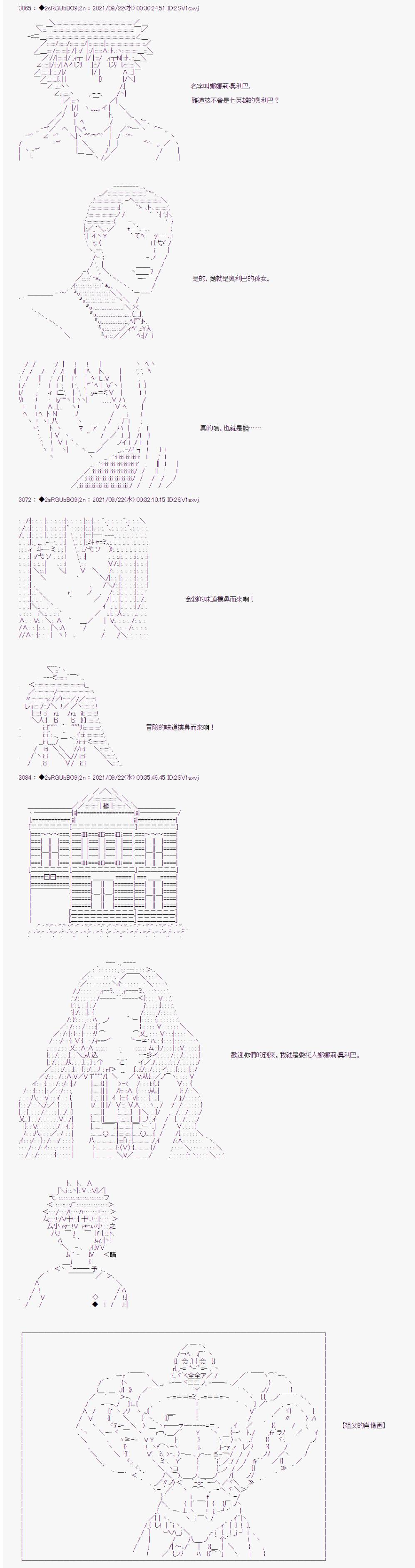 《追放尼特侍》漫画最新章节第8话免费下拉式在线观看章节第【9】张图片