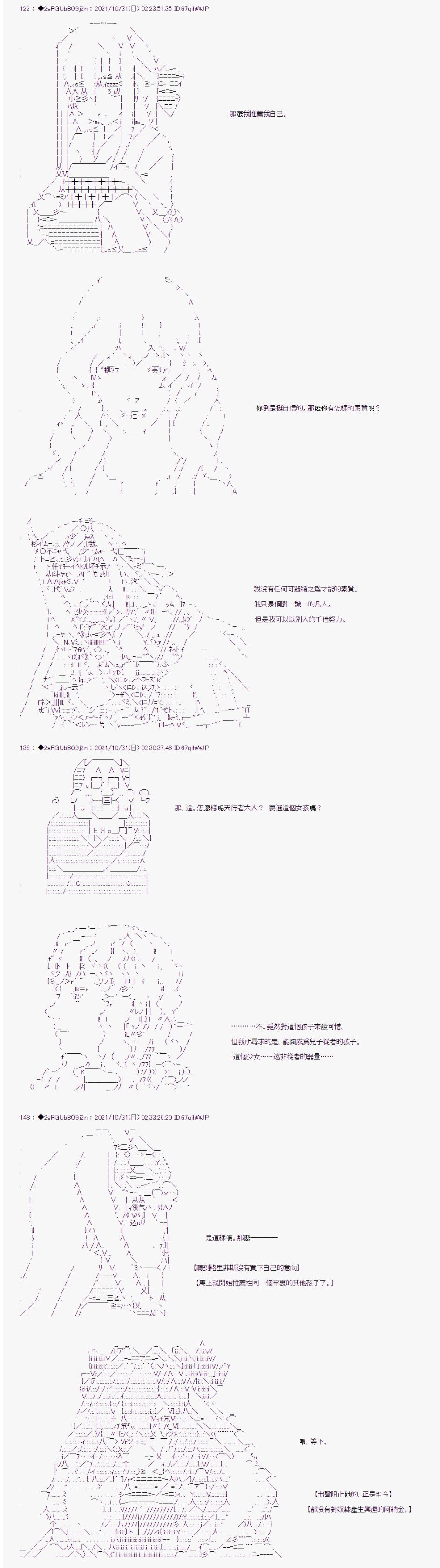 《追放尼特侍》漫画最新章节第39话免费下拉式在线观看章节第【12】张图片