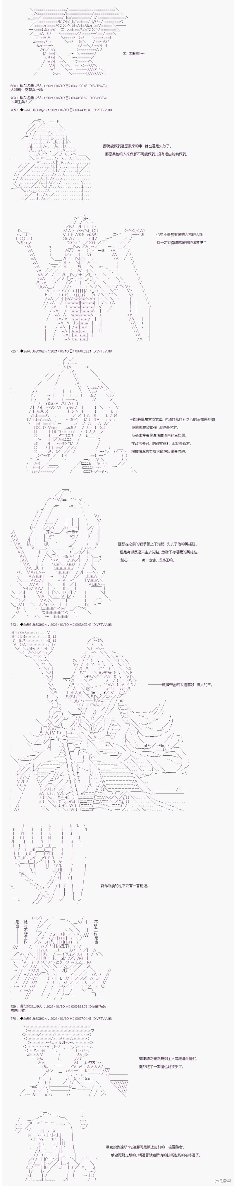 《追放尼特侍》漫画最新章节第22话免费下拉式在线观看章节第【13】张图片