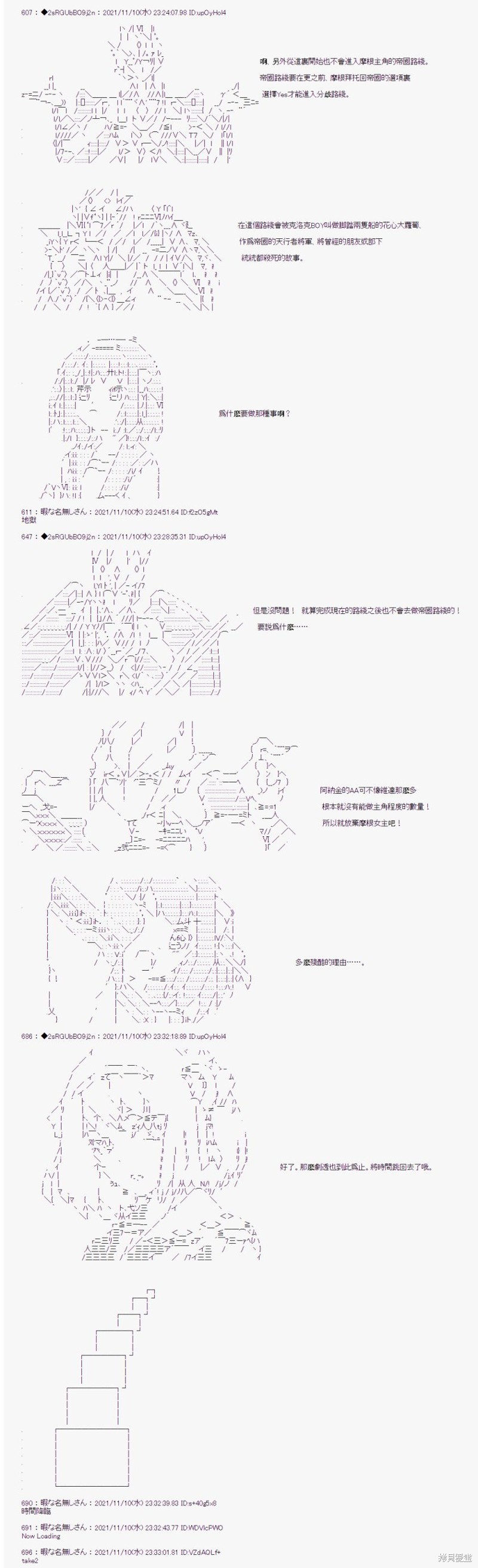 《追放尼特侍》漫画最新章节第47话免费下拉式在线观看章节第【7】张图片