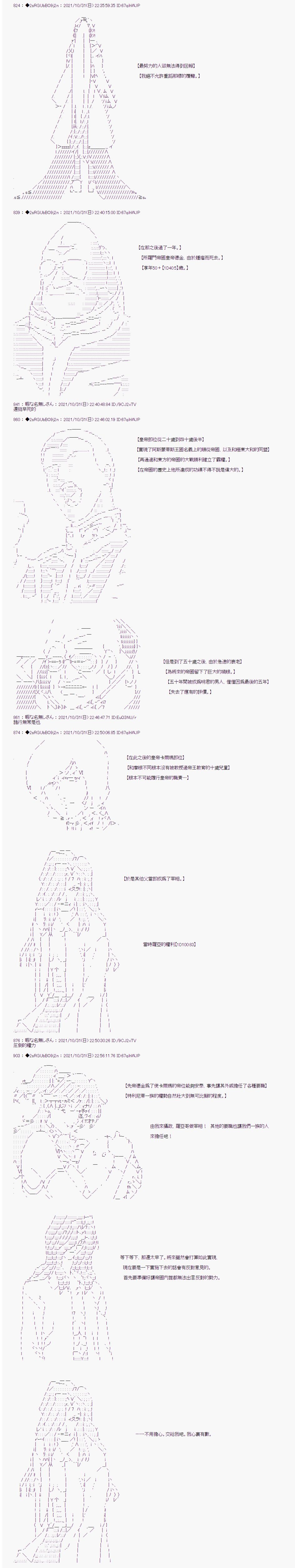 《追放尼特侍》漫画最新章节第40话免费下拉式在线观看章节第【4】张图片