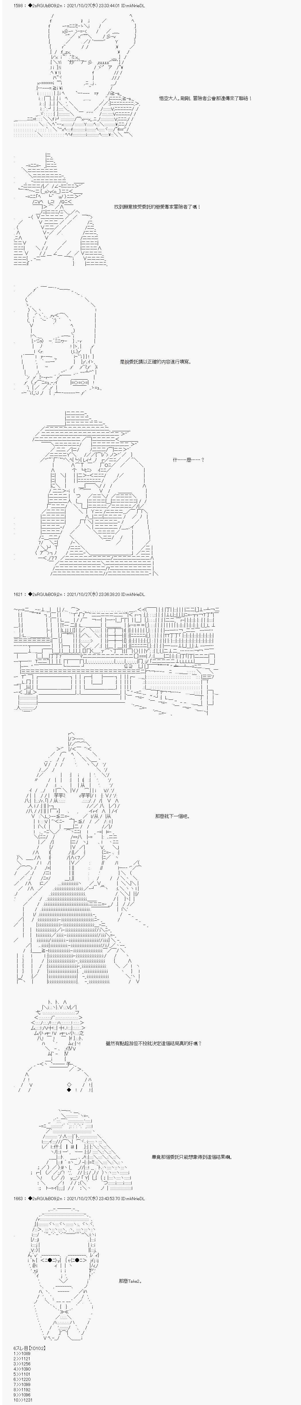 《追放尼特侍》漫画最新章节第37话免费下拉式在线观看章节第【6】张图片