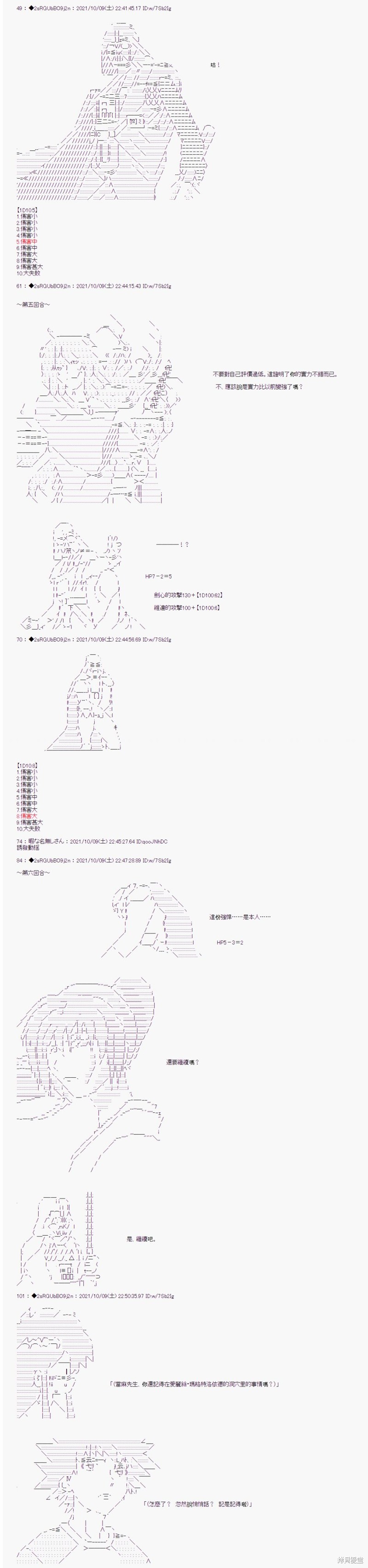 《追放尼特侍》漫画最新章节第22话免费下拉式在线观看章节第【5】张图片
