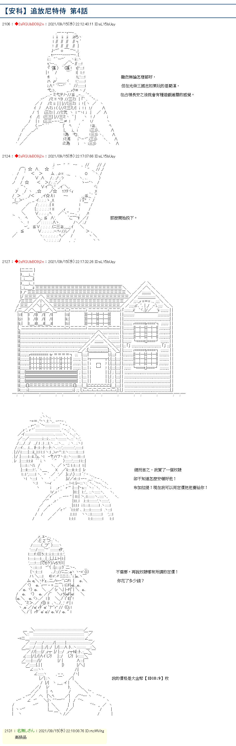 《追放尼特侍》漫画最新章节第4话免费下拉式在线观看章节第【1】张图片