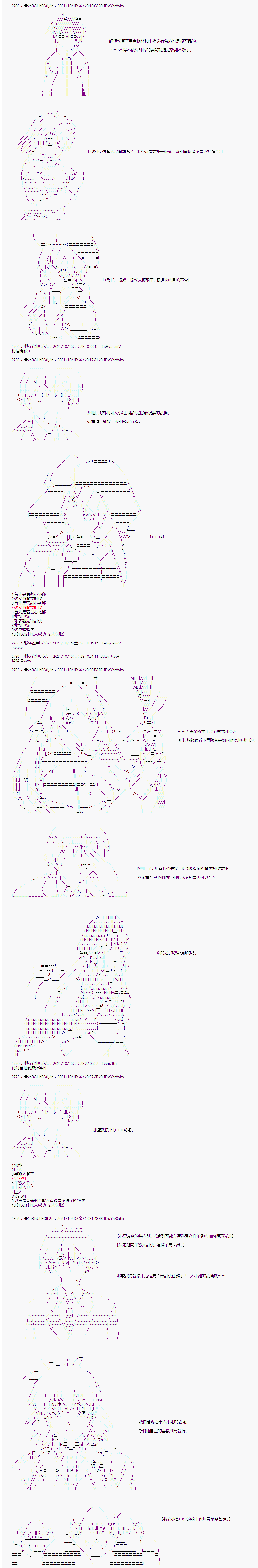 《追放尼特侍》漫画最新章节第27话免费下拉式在线观看章节第【3】张图片