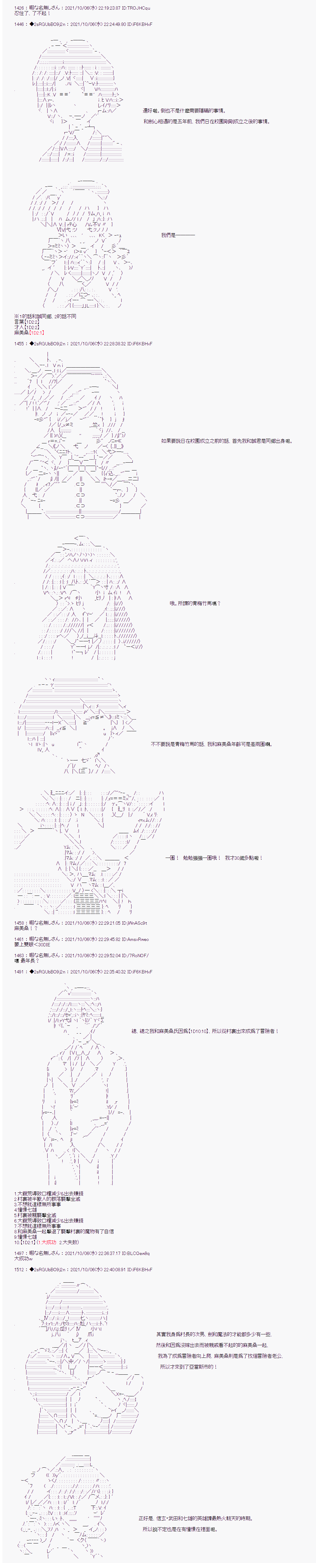 《追放尼特侍》漫画最新章节第19话免费下拉式在线观看章节第【5】张图片