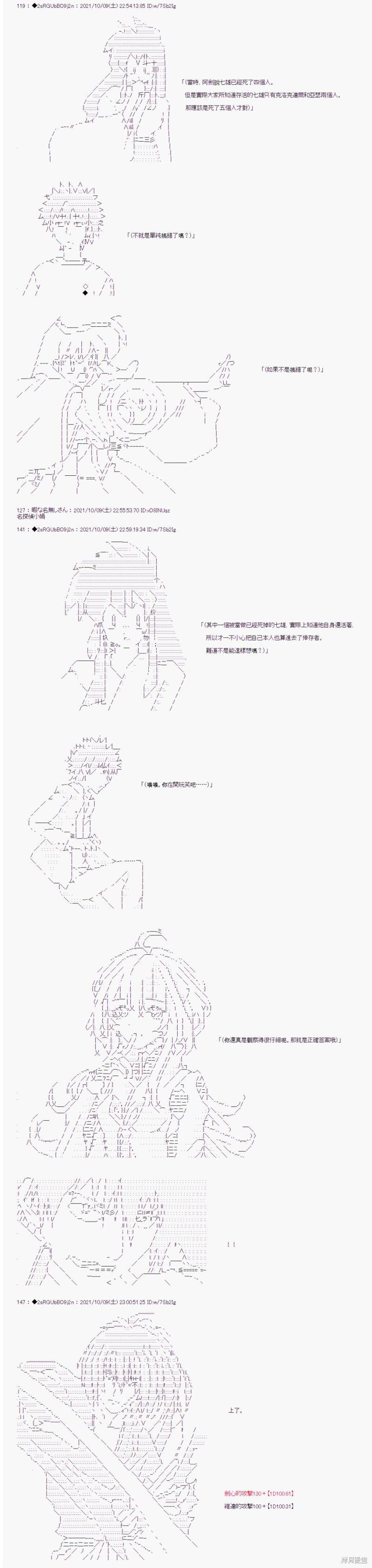 《追放尼特侍》漫画最新章节第22话免费下拉式在线观看章节第【6】张图片