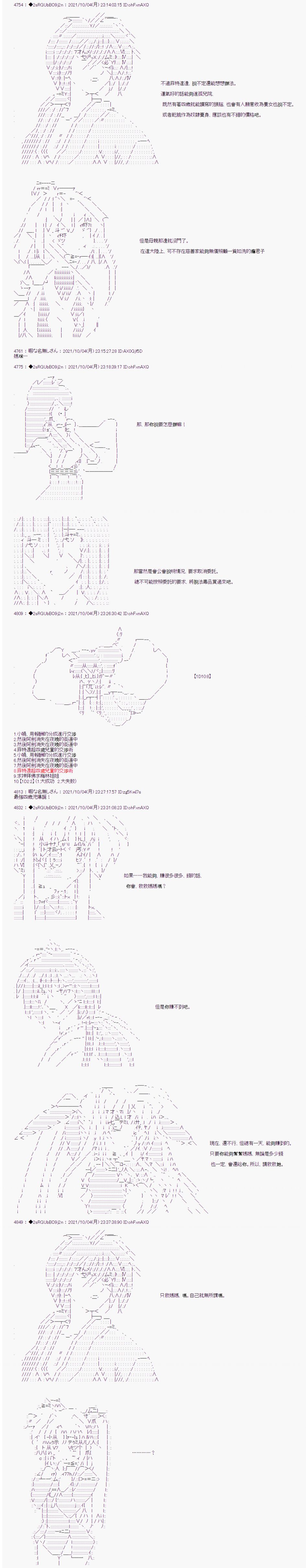 《追放尼特侍》漫画最新章节第17话免费下拉式在线观看章节第【5】张图片