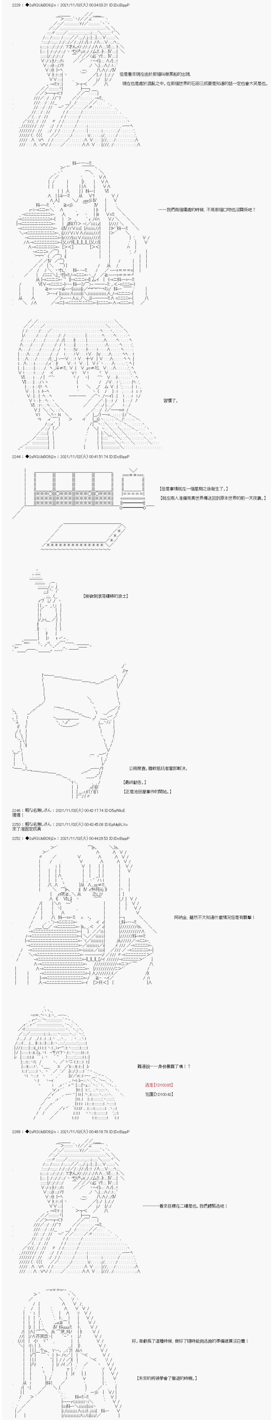 《追放尼特侍》漫画最新章节第41话免费下拉式在线观看章节第【7】张图片