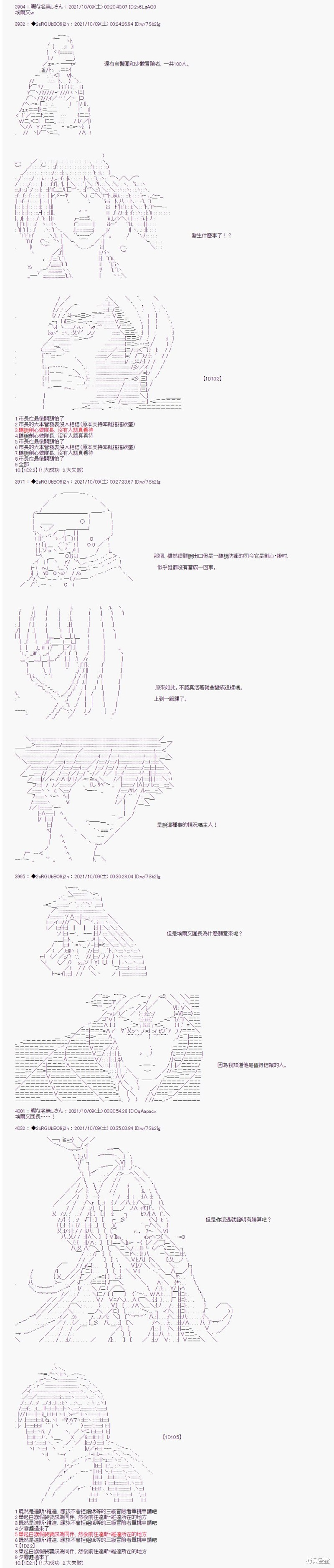 《追放尼特侍》漫画最新章节第21话免费下拉式在线观看章节第【8】张图片