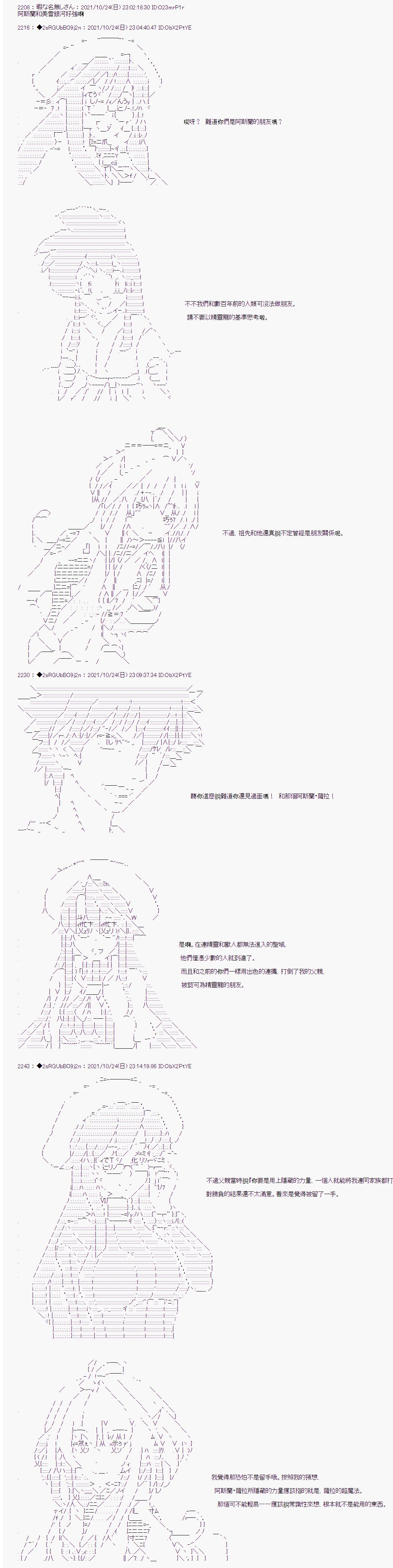 《追放尼特侍》漫画最新章节第34话免费下拉式在线观看章节第【6】张图片