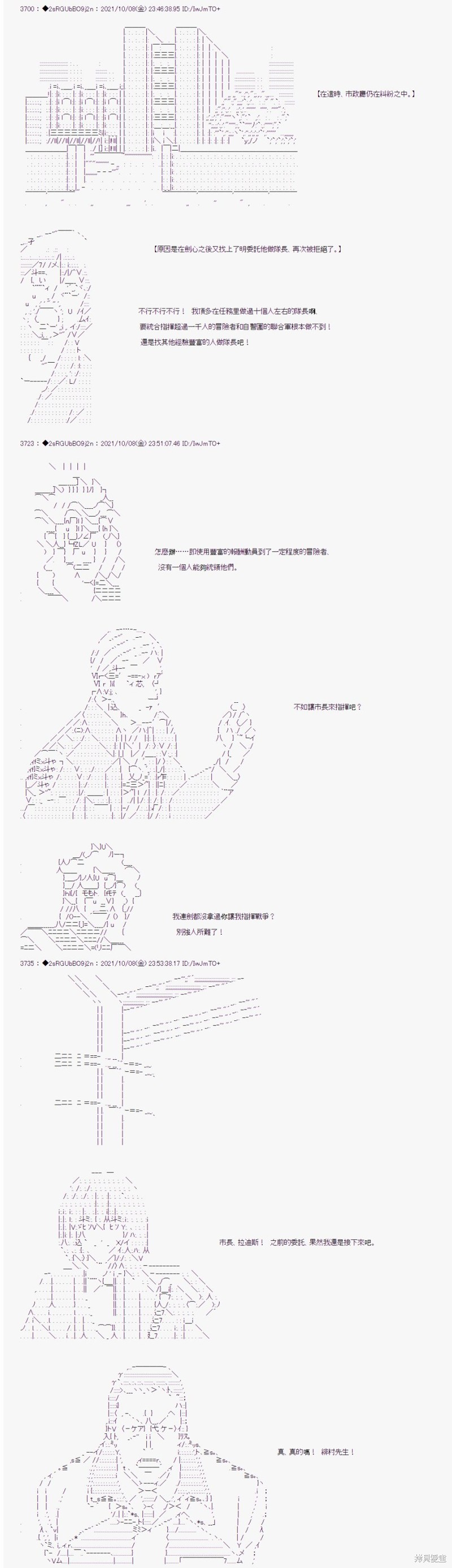 《追放尼特侍》漫画最新章节第21话免费下拉式在线观看章节第【5】张图片