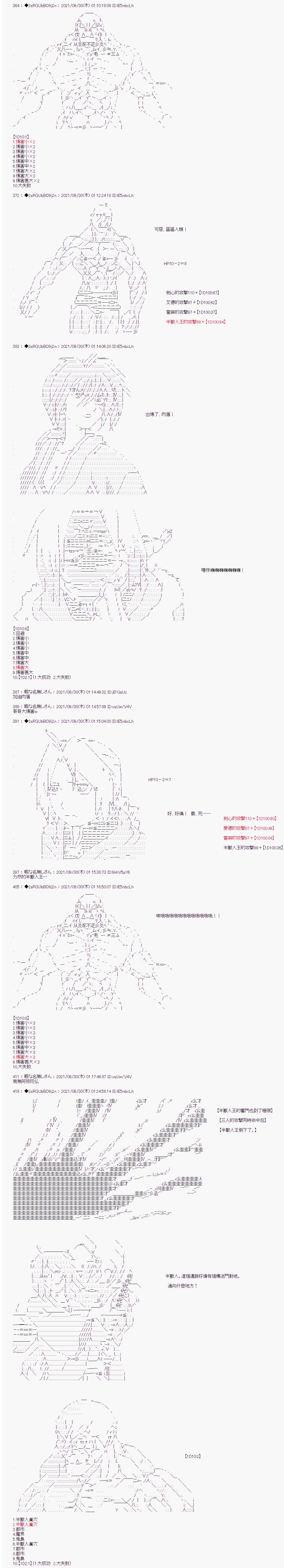 《追放尼特侍》漫画最新章节第13话免费下拉式在线观看章节第【14】张图片