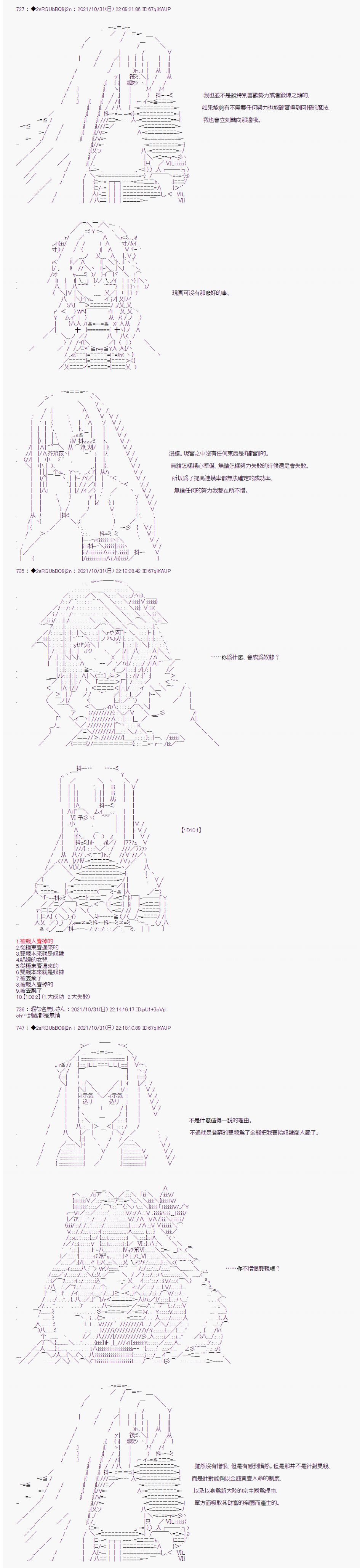 《追放尼特侍》漫画最新章节第40话免费下拉式在线观看章节第【2】张图片